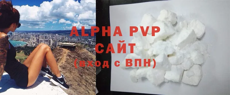 A-PVP VHQ  Куртамыш 