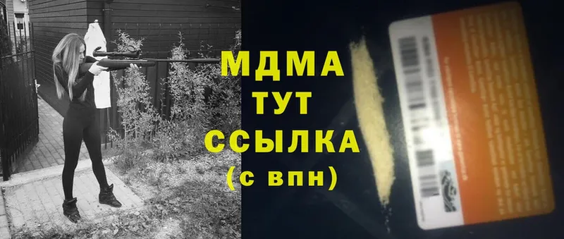 даркнет сайт  Куртамыш  MDMA crystal 