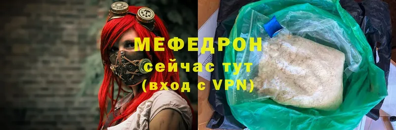 МЯУ-МЯУ mephedrone  Куртамыш 